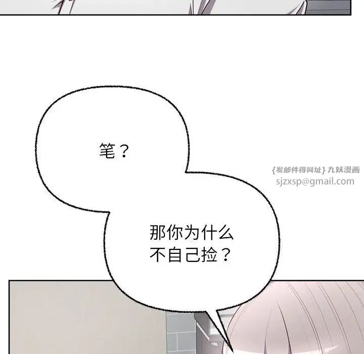 这公司归我了第7話