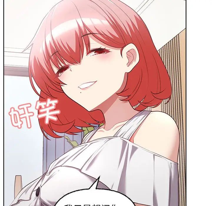 这公司归我了第7話