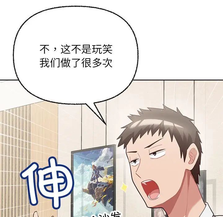 这公司归我了第7話