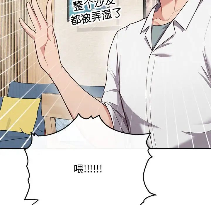 这公司归我了第7話