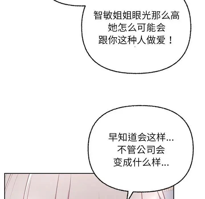 这公司归我了第7話