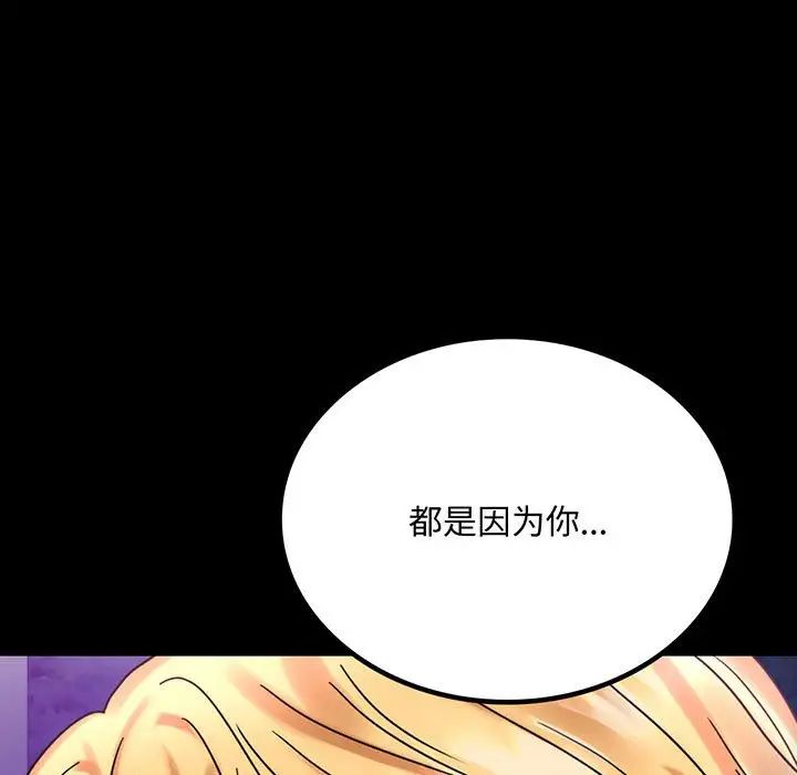 背叛的开始第29話