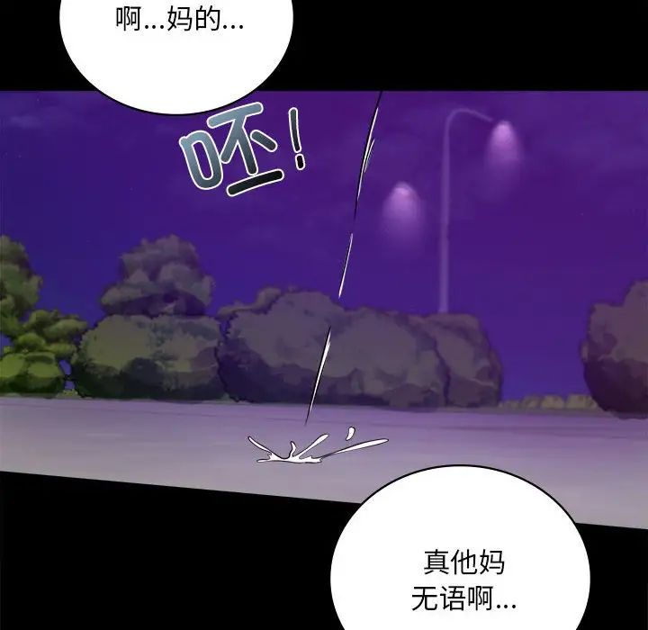 背叛的开始第29話