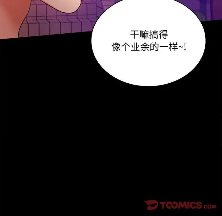 背叛的开始第29話