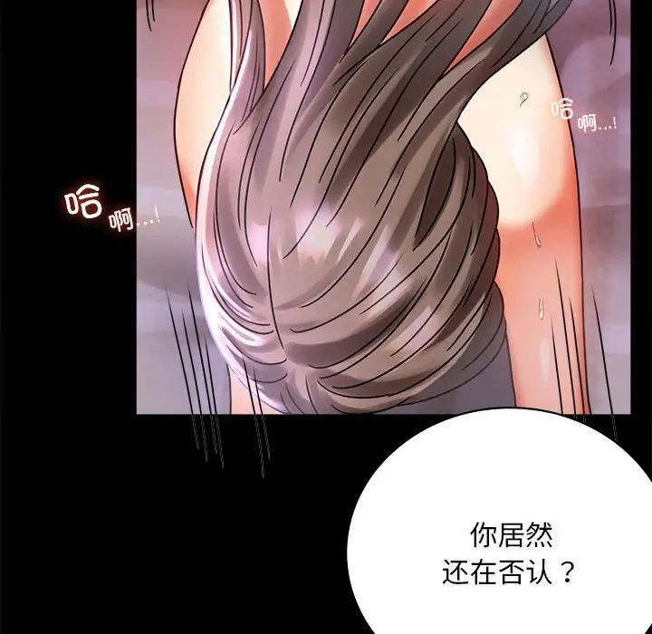 背叛的开始第29話