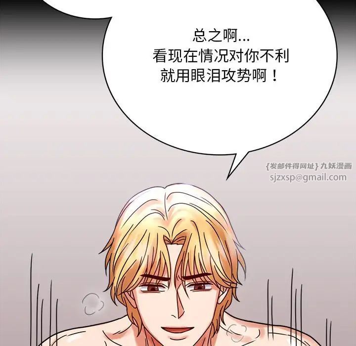 背叛的开始第29話