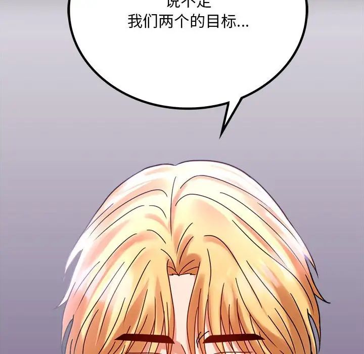 背叛的开始第29話