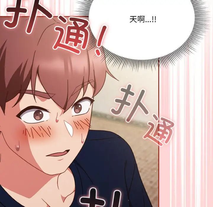 天降美差第6話