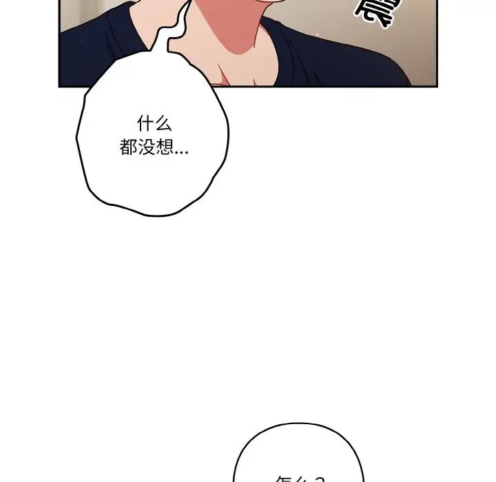 天降美差第6話