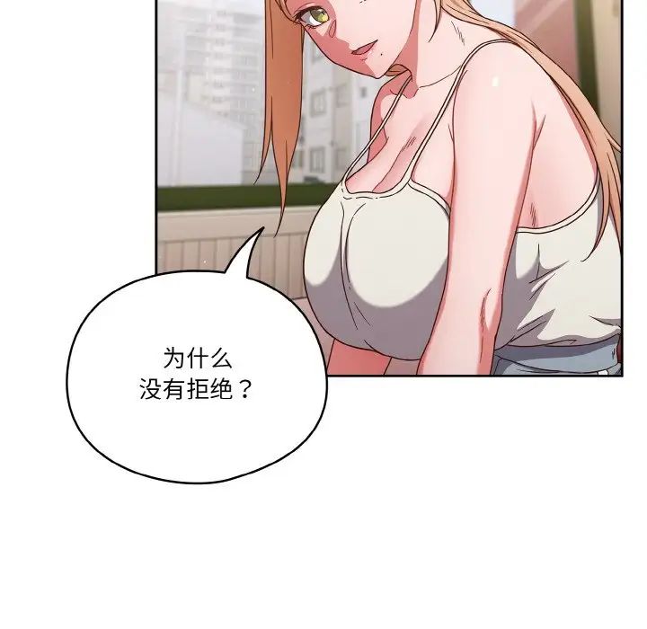 天降美差第6話