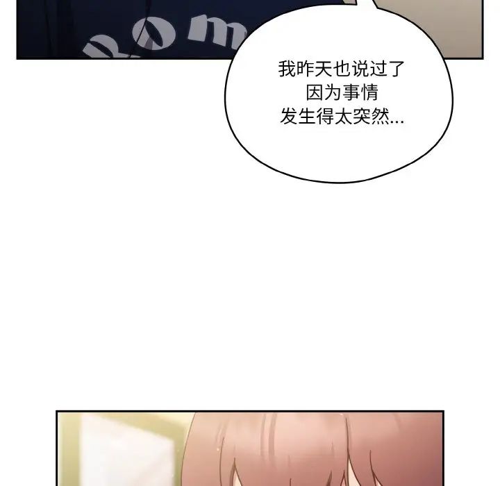 天降美差第6話