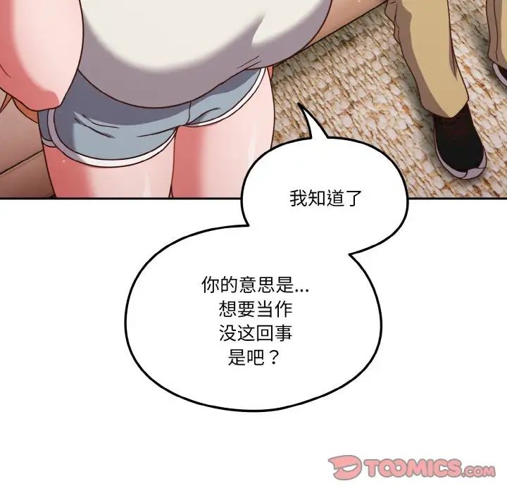 天降美差第6話
