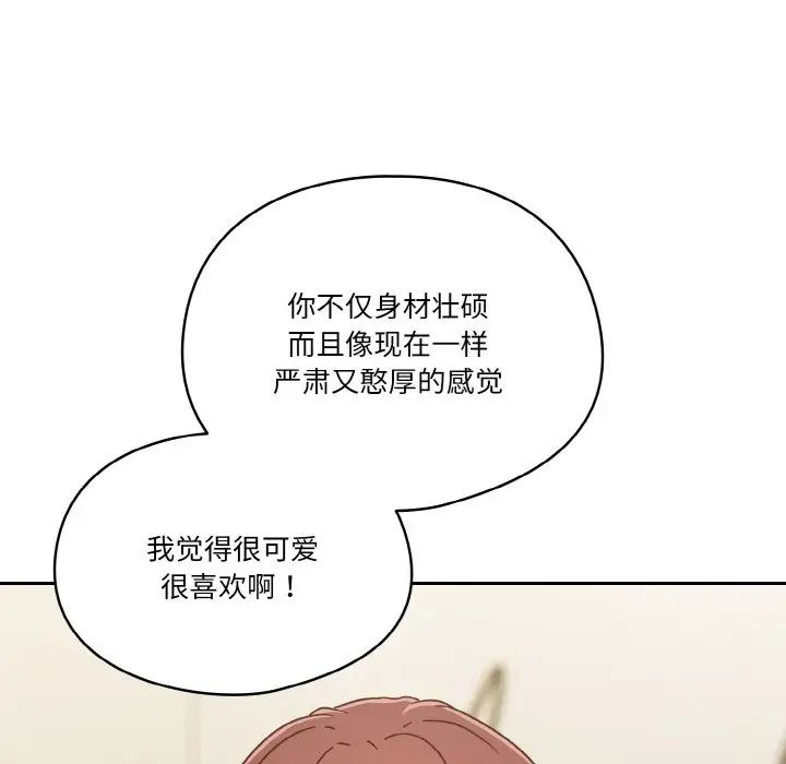 天降美差第6話
