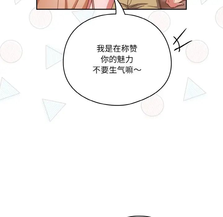 天降美差第6話