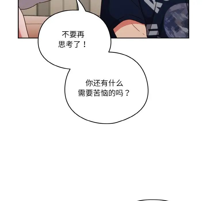 天降美差第6話