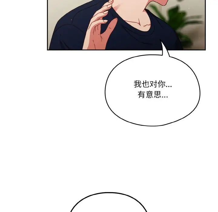 天降美差第6話