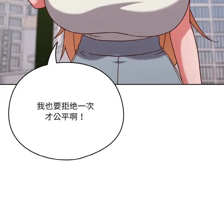 天降美差第6話