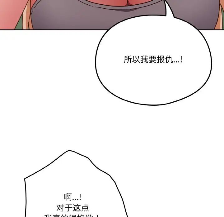 天降美差第6話