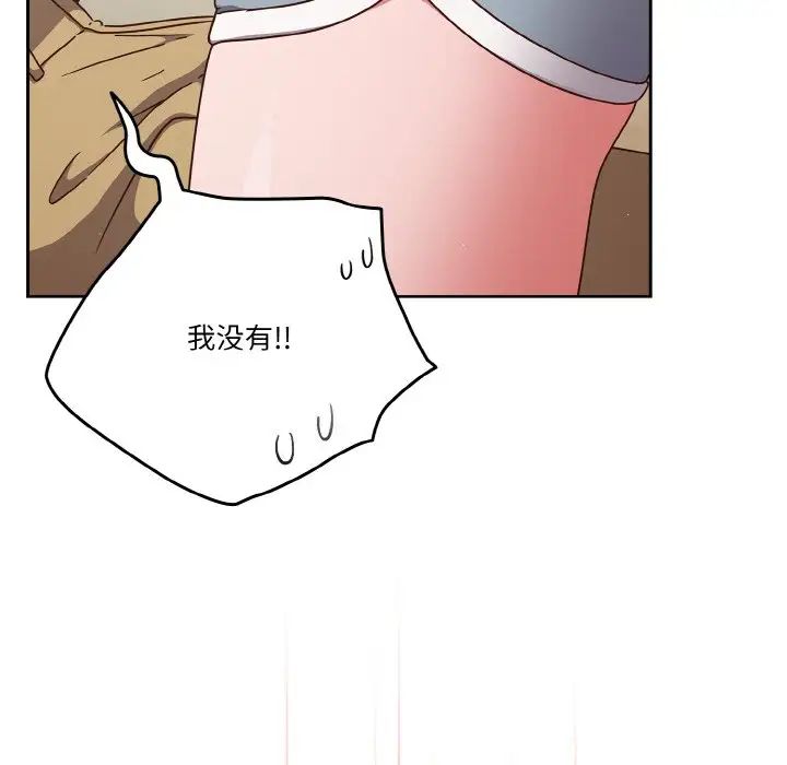 天降美差第6話