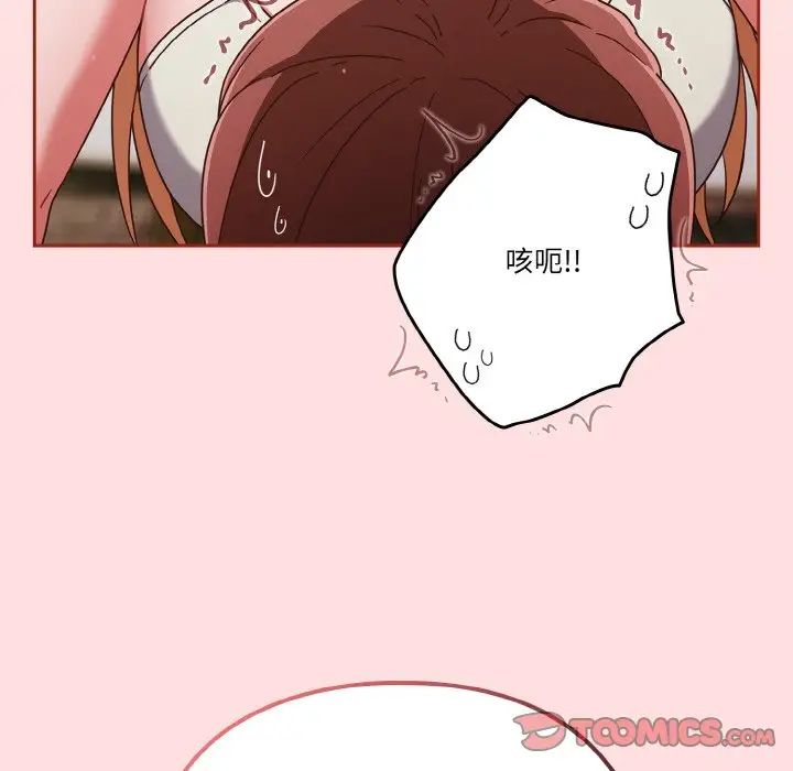 天降美差第6話