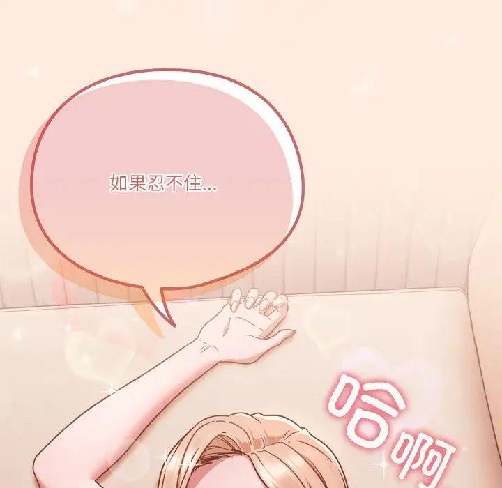 天降美差第6話