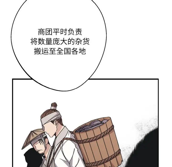 同寝第23話