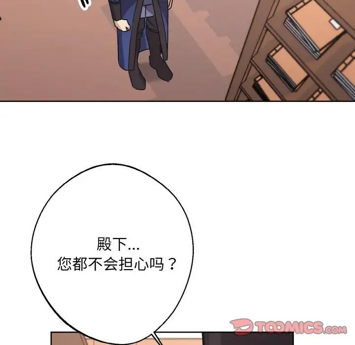 同寝第23話