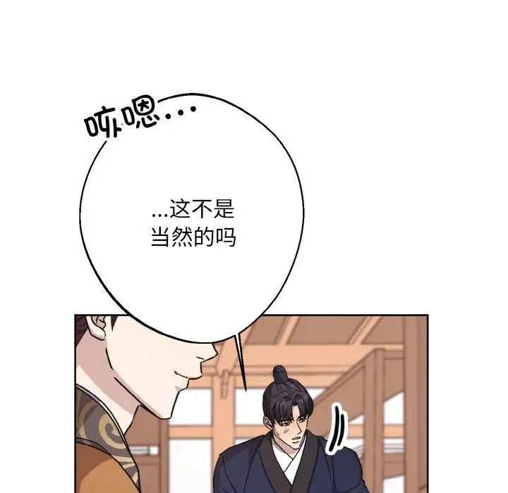 同寝第23話