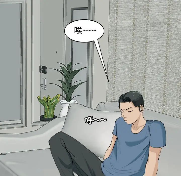 我的女儿就拜托你了第23話