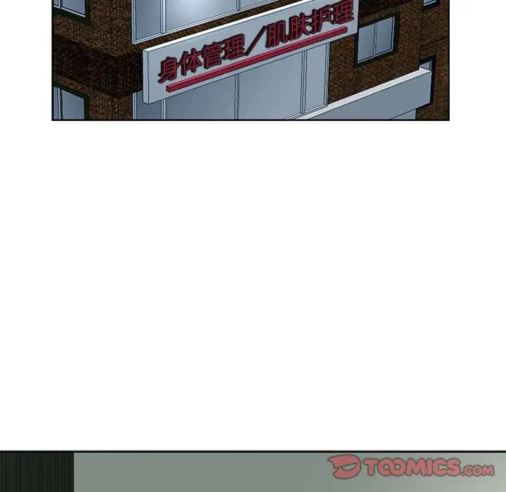 我的女儿就拜托你了第23話