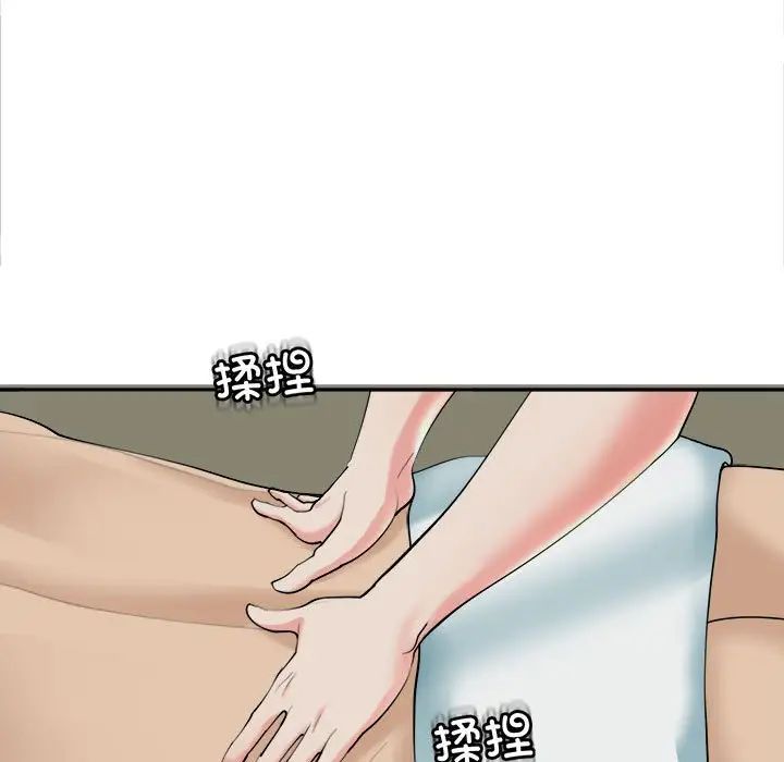 我的女儿就拜托你了第23話