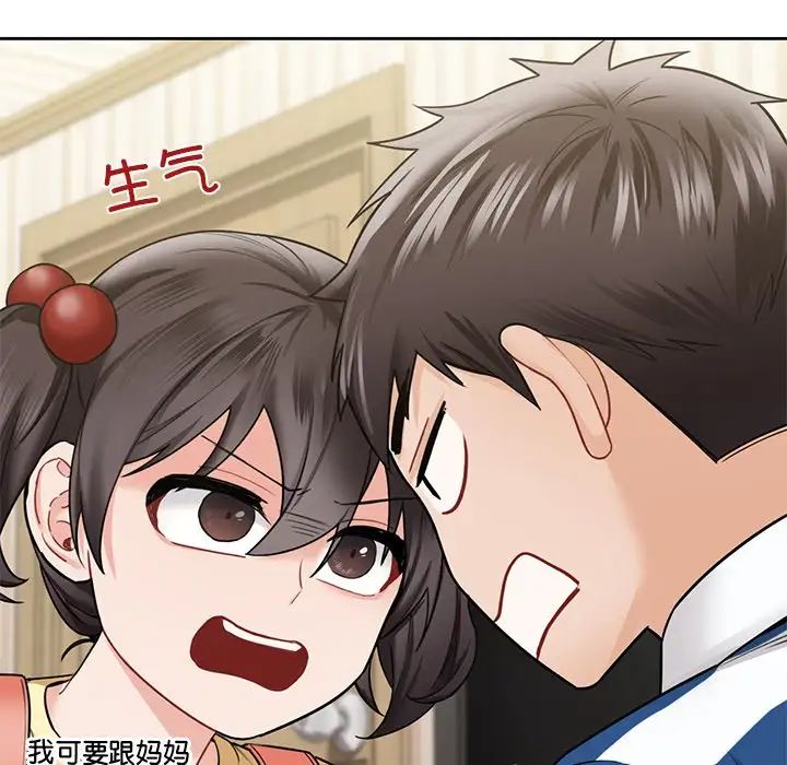 不当朋友当恋人第39話