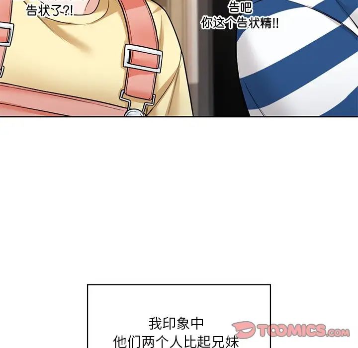 不当朋友当恋人第39話