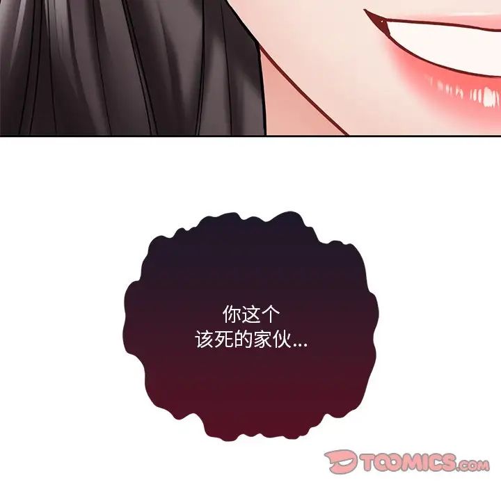 不当朋友当恋人第39話