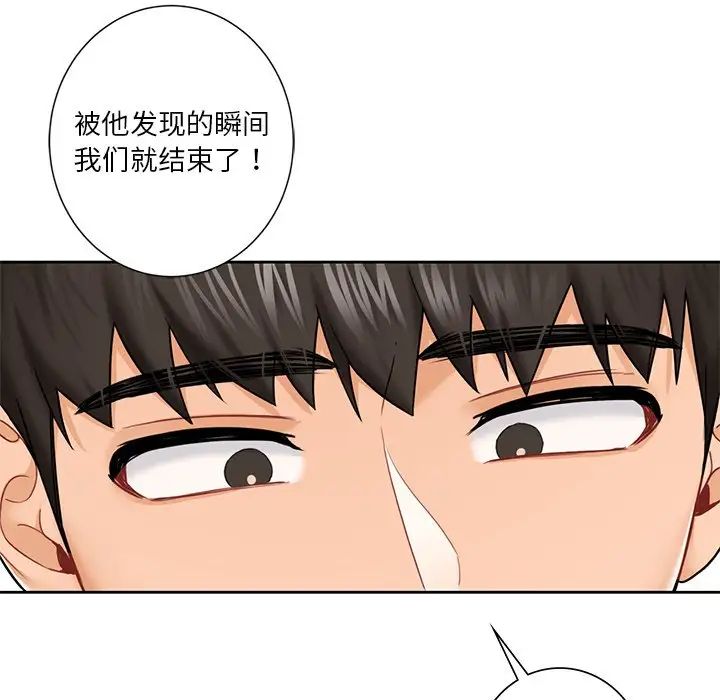 不当朋友当恋人第39話