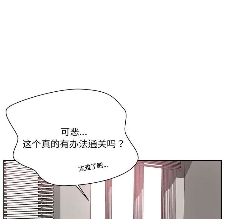 恋人未满 - 第1話12.jpg,恋人未满 - 第1話12,恋人未满 - 第1話