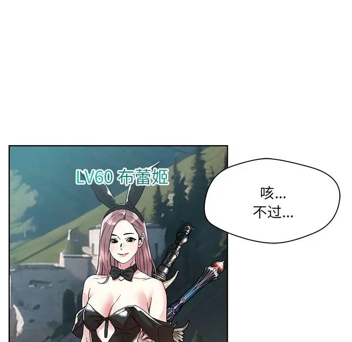 恋人未满 - 第1話16.jpg,恋人未满 - 第1話16,恋人未满 - 第1話