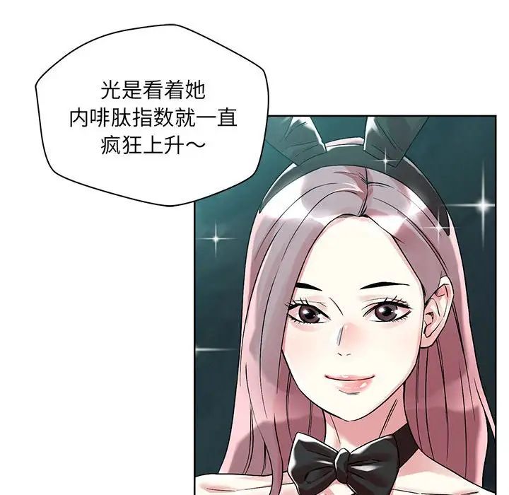 恋人未满 - 第1話18.jpg,恋人未满 - 第1話18,恋人未满 - 第1話
