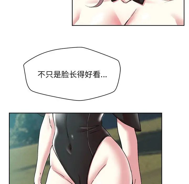 恋人未满 - 第1話19.jpg,恋人未满 - 第1話19,恋人未满 - 第1話