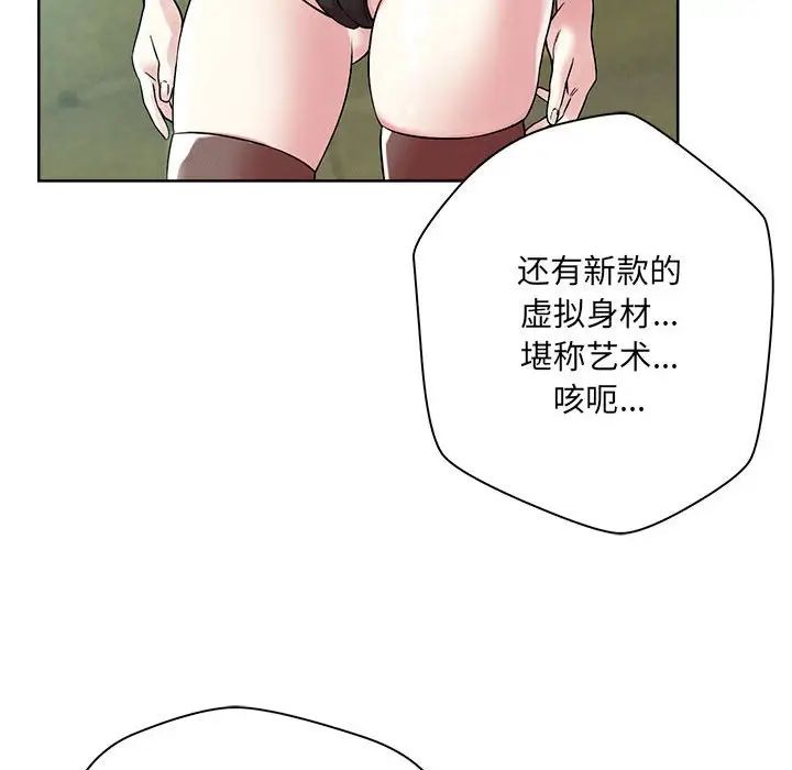 恋人未满第1话