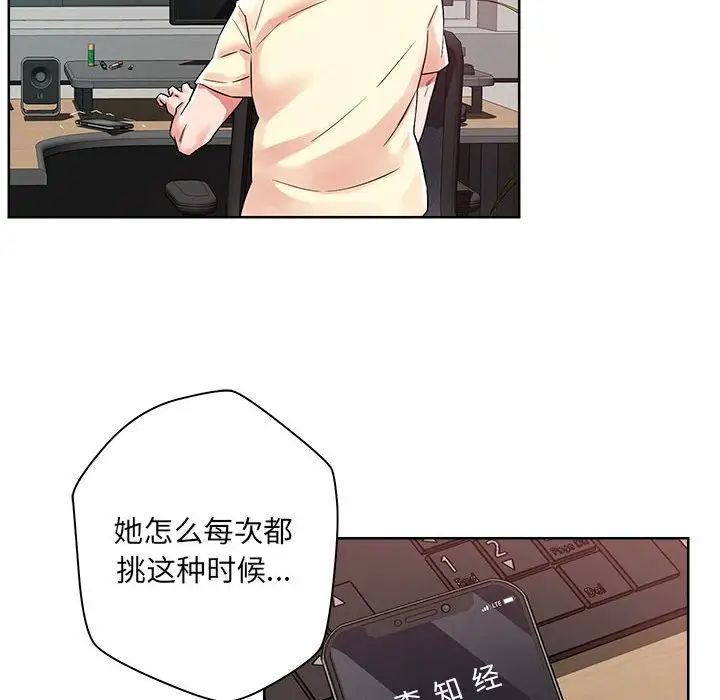 恋人未满 - 第1話32.jpg,恋人未满 - 第1話32,恋人未满 - 第1話