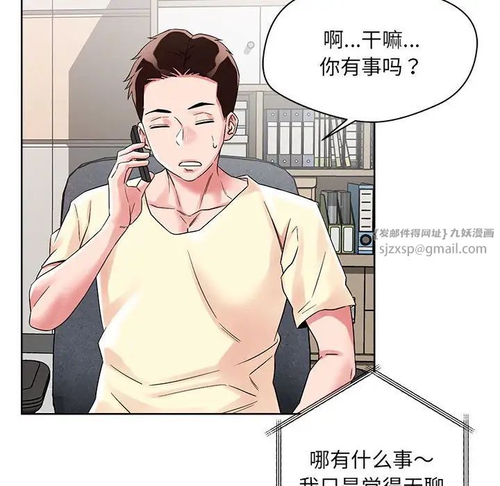 恋人未满 - 第1話34.jpg,恋人未满 - 第1話34,恋人未满 - 第1話