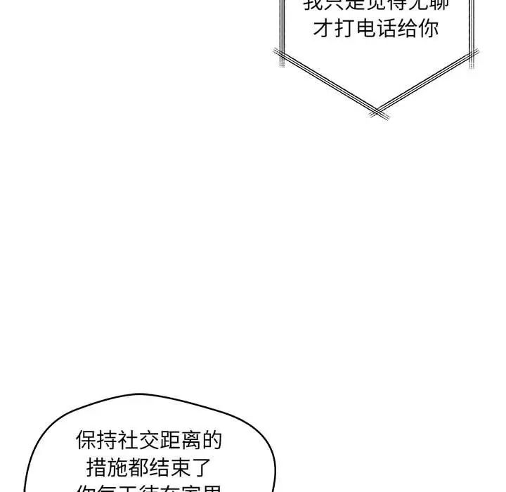 恋人未满 - 第1話35.jpg,恋人未满 - 第1話35,恋人未满 - 第1話