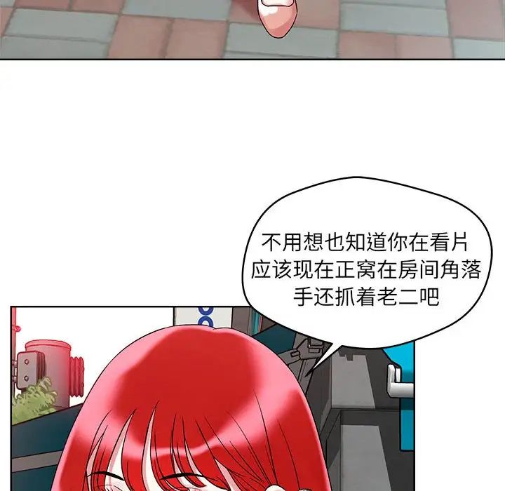 恋人未满 - 第1話38.jpg,恋人未满 - 第1話38,恋人未满 - 第1話