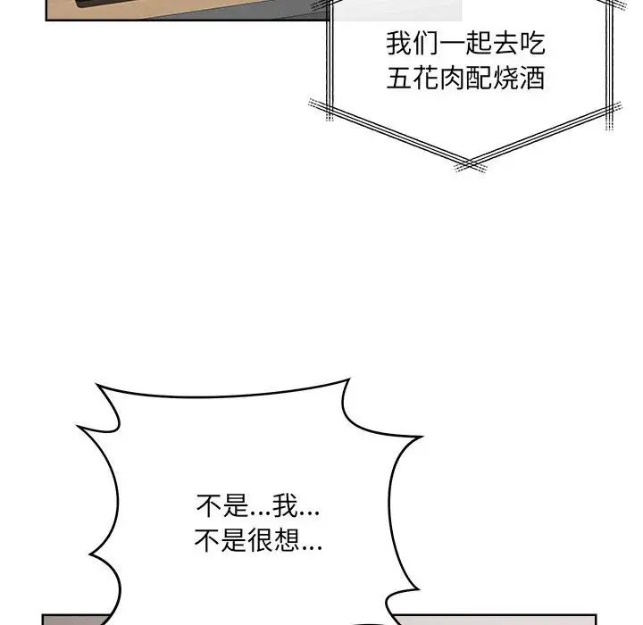 恋人未满 - 第1話42.jpg,恋人未满 - 第1話42,恋人未满 - 第1話