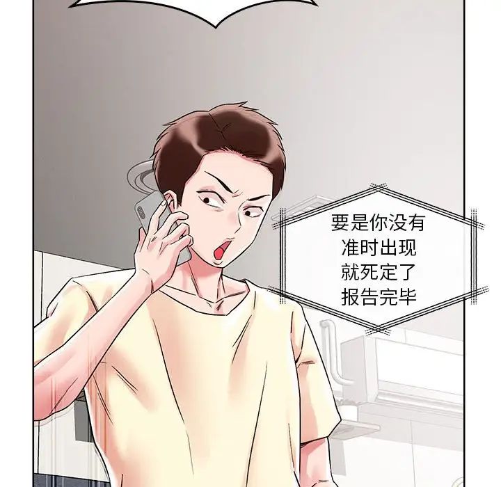 恋人未满 - 第1話43.jpg,恋人未满 - 第1話43,恋人未满 - 第1話