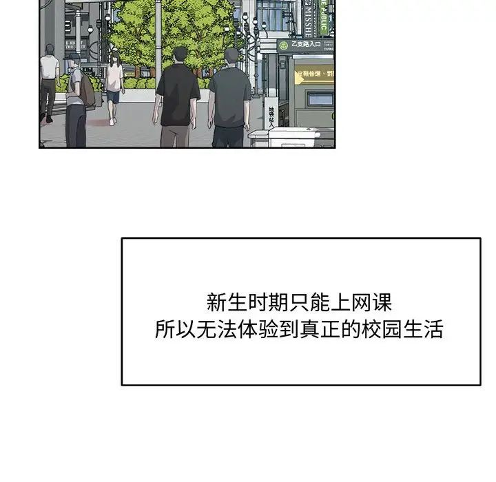恋人未满-第1章-图片50
