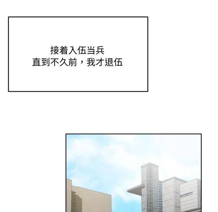 恋人未满 - 第1話51.jpg,恋人未满 - 第1話51,恋人未满 - 第1話