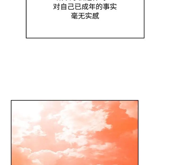 恋人未满-第1章-图片53