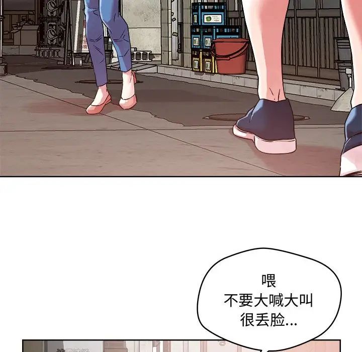 恋人未满 - 第1話56.jpg,恋人未满 - 第1話56,恋人未满 - 第1話